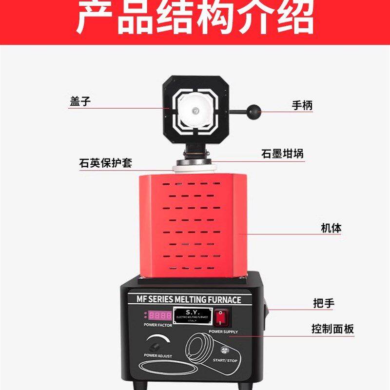 熔金炉1600C中频快速融化金银铜铁铝不锈钢熔炼炉水循环坩埚炉