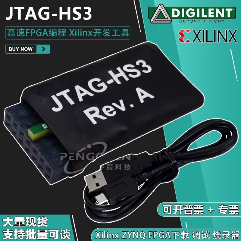 JTAG HS3 FPGA下载调试烧录编程器 410-299 Digilent Xilinx ZYNQ图片