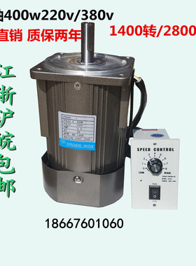 光轴400W220V调速电机交流高速异步三相380OV圆轴可逆定速马达立