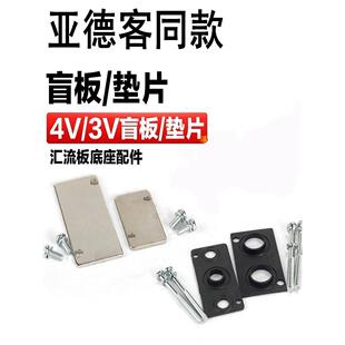 亚德客电磁阀汇流板盲板盖封板底座垫片P 100M200M300M400M