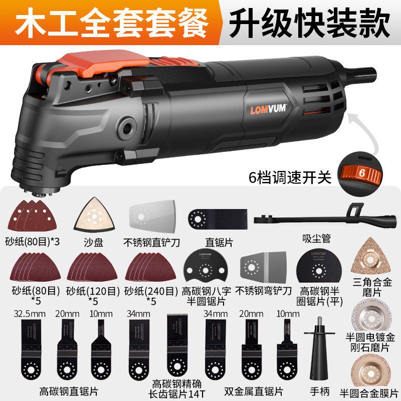 万用宝多功能修j边机电动装修木工工具大全开孔开槽电铲切割机其