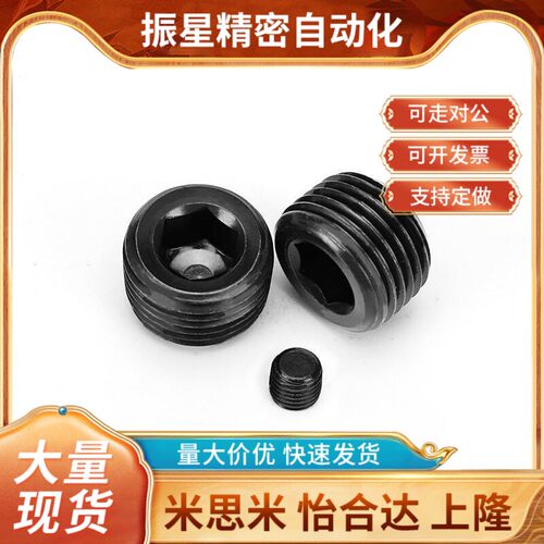 替喉塞螺丝 MSWT-J/1/2/3/4/5/6/8 闷头螺丝/锥形沉头螺塞