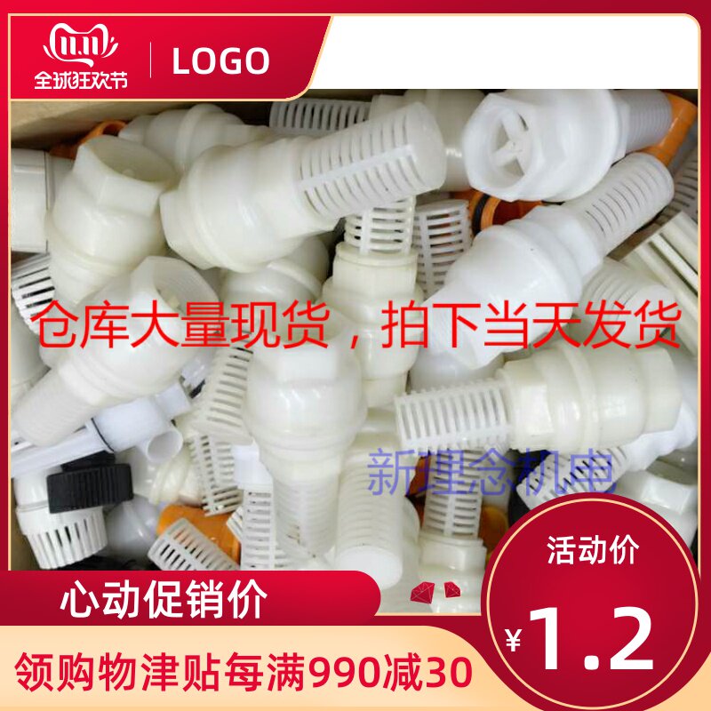 水泵抽水泵底阀止回阀1寸塑料底阀莲蓬头1寸内丝花篮头进水过滤PE图片