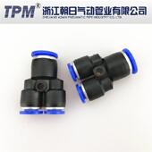 气动接头PY塑料Y型三通 快插快速气管接头PY4