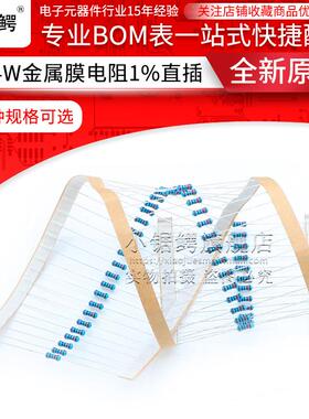 金属膜电阻器1%1/4W五色环电阻1K 2K 10K 4.7K 10欧 100K 5.1K 1M