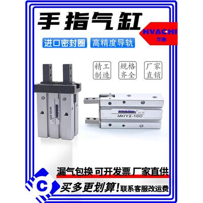 气动手指气缸MHZ2/MHC2/MHZL2/MHY2-6-10-25-32-40D气爪HFY/HDS