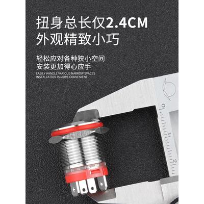 万度 短款金属按钮开关20A大电流 启动停止电源按键 防尘防水IP67