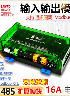 IO口5-16A扩展输入输出控制器RS485继电器通讯模组支持Modbus协议