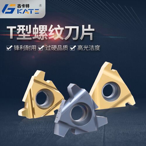 数控30度T型螺纹刀片 内螺纹外牙刀22ER/IR/NR 5/6/4TR 梯形标准