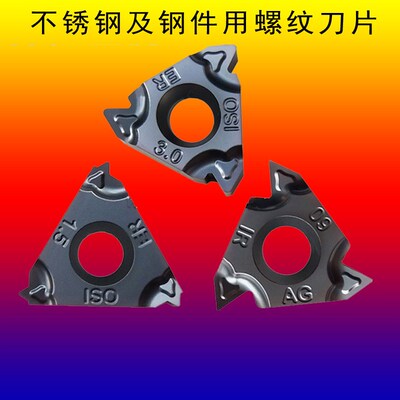 数控外螺纹刀片16ERAG60 3.0内螺纹挑丝车刀钢件挑扣耐磨牙刀刀粒