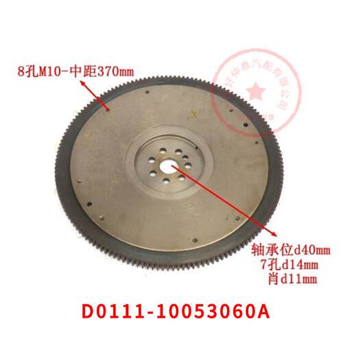现代南骏时代金刚4108ZQ汽车配件 飞轮总成150齿 D0111-1005306