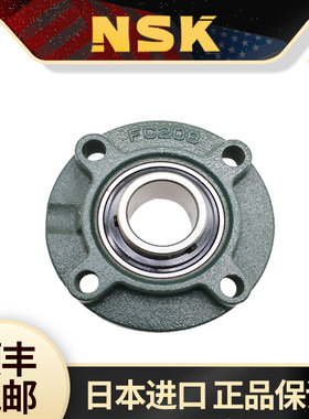 NSK进口带座外球面轴承UCFC210UKFC211日本212耐高温213高速214D1
