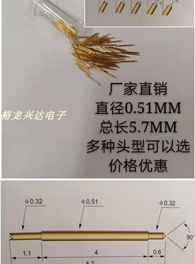优惠 华荣BGA双头探针051-BB/DD/BF/FF/QB DB-5.7长测试针顶针