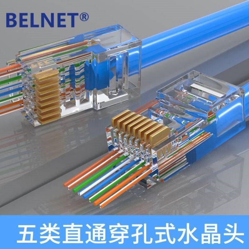 超五类直通穿孔式水晶头CAT5非屏蔽网络RJ45水晶头8P8C纯铜镀金50