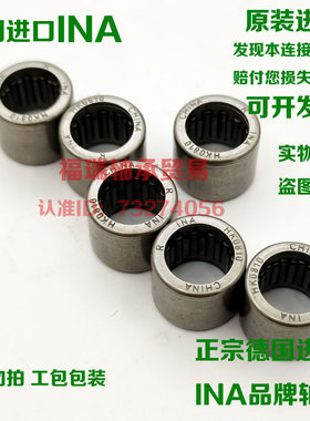 德国进口INA滚针轴承HK0808 HK0810 HK0812 HK0908 HK0910 HK0912