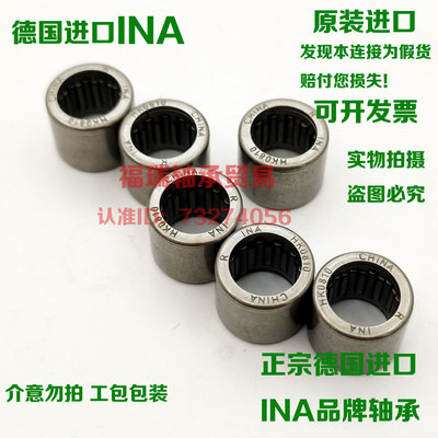 德国进口INA滚针轴承HK0808 HK0810 HK0812 HK0908 HK0910 HK0912