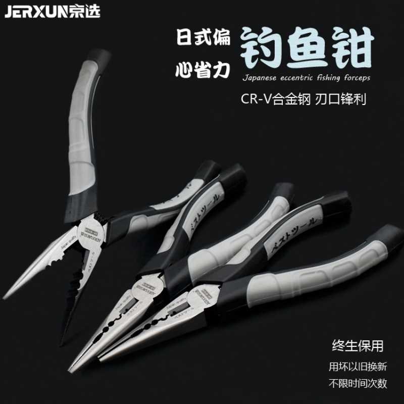 京选尖嘴钳6寸多功能钓鱼钳电工钳子工业级小尖咀尖口尖头钳工具