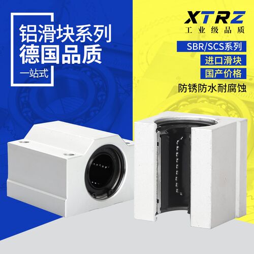 进口箱式直线铝滑块轴承SCS6 8 10 12 16 20 25 30 35 40 50 60UU