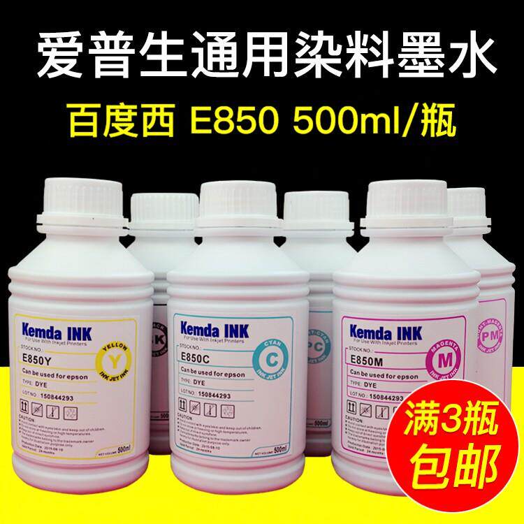 Kemda百度西兼容爱普生R330打印机 填充墨盒连供染料墨水500ML