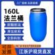 全新料150L法兰桶带盖加厚密封塑料桶储水桶酵素桶泔水桶化工桶