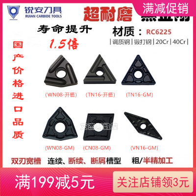 锐安数控刀片黑金刚涂层刀粒TNMG160404-GM WNMG080404-GM RC6225