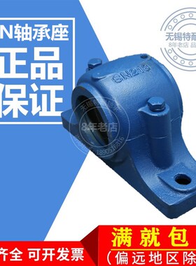 剖分式轴承座SN314 SN315 316 317 318 319 320 322 324 轴壳铸钢