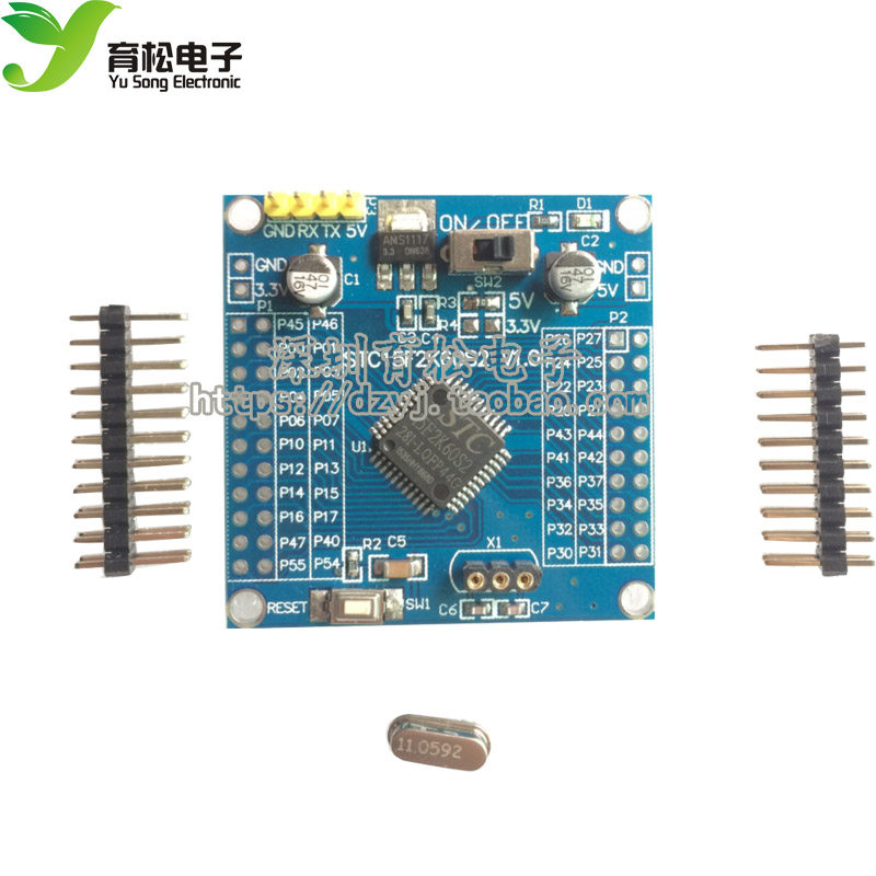 STC15F2K60S2 核心板 小系统板 51单晶片 STC开发板 YS-60