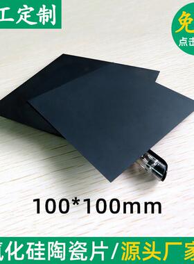 超薄Si3N4氮化硅陶瓷片138*190mm耐磨耐高温绝缘陶瓷散热片基片