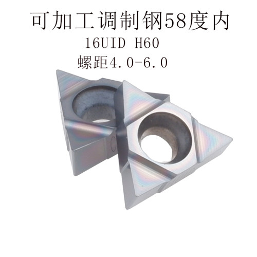 JAQKING加工中心螺纹铣刀片16UIDH60 11UIDC60挑丝英制美制公制