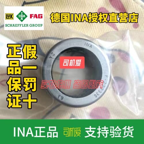 正品INA非标轴承 F-222330.01 F-222330 产地中国 INA滚针轴承