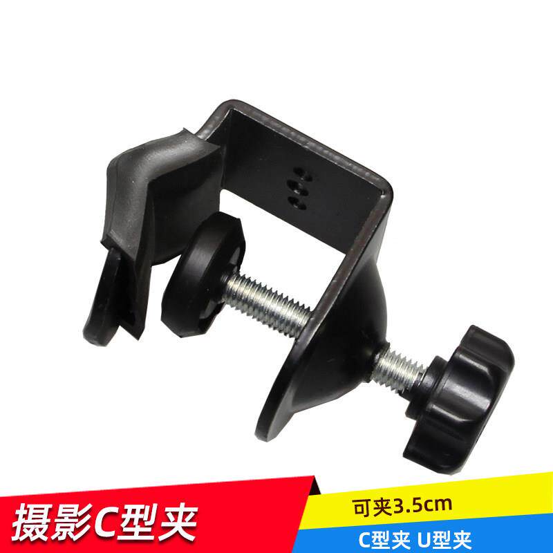 U型大型摄影拍摄台背景架旋紧螺丝接口C型夹多用途大力夹子器材