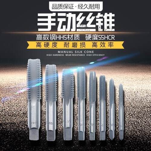 手用细牙丝锥m8m12m14m16m18m20x1*1.25x1.5丝攻套装手动攻丝工具