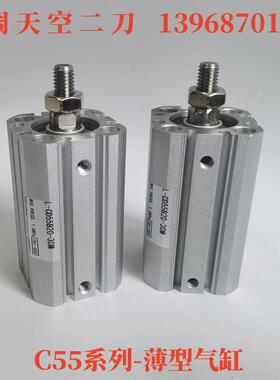 薄型气缸C55B25/CD55B25-75-80-85-90-100-110-120-125-130-150-M