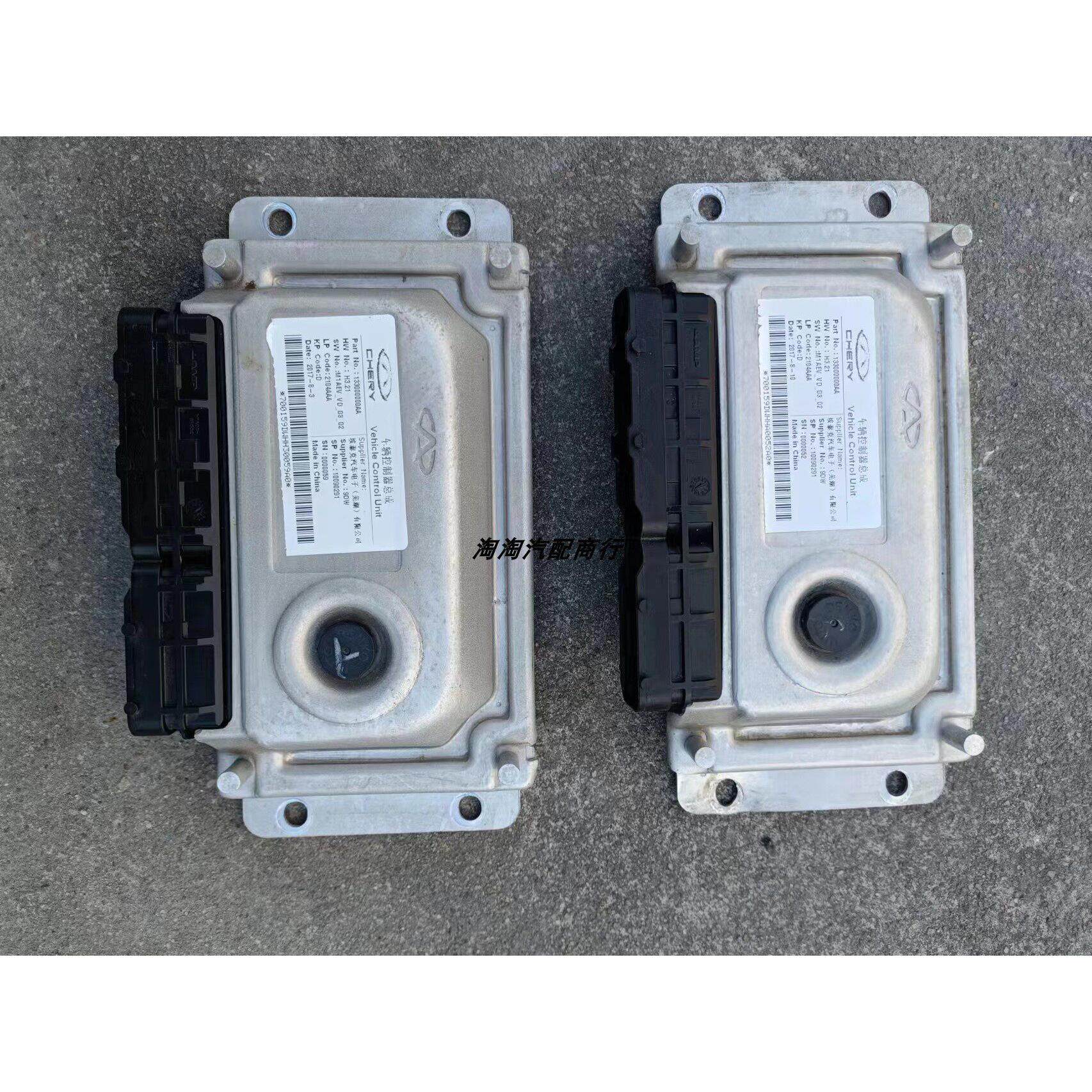 适用于奇瑞艾瑞泽5 5e 7e车里控制器总成发动机电脑板ECU控制单元