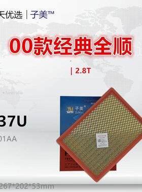 F137U适配经典全顺 宝典 宝威 特顺 海狮 陆风X6 2.8T空气滤芯