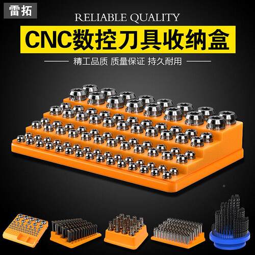 方孔刀具专收纳数控钻头盒刀具筒夹刀柄G加工心车用刀铣刀收中纳