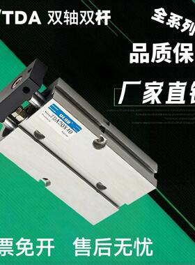 双轴双杠小型TDA气缸TN10/20/25/32/40/63X15X30X35X50X80X100-S