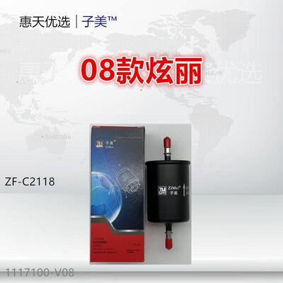 C2118适配炫丽/C20R/C30/C50/M2/M4/风骏5 7腾翼 炮 汽油滤芯
