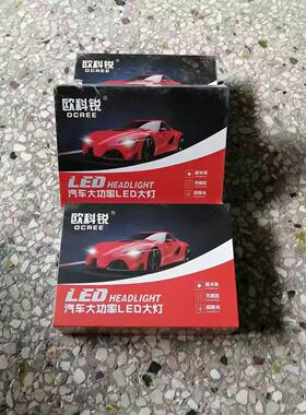 H7H4H1汽车LED灯泡大灯灯芯改装超亮远近光90129005强白光12v24v