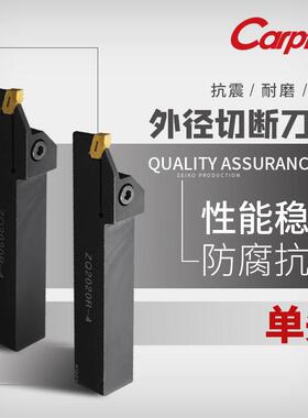 ZQ1616R/2020R/2525R数控切断刀杆车床外径割槽数控外圆切槽刀杆