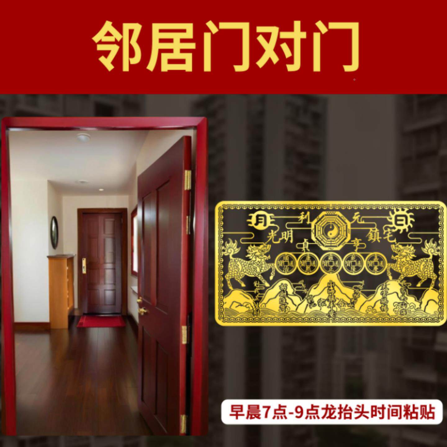双麒WRS麟山海镇金属纸破解室窗户大贴门外冲八尖角外家用卦山海