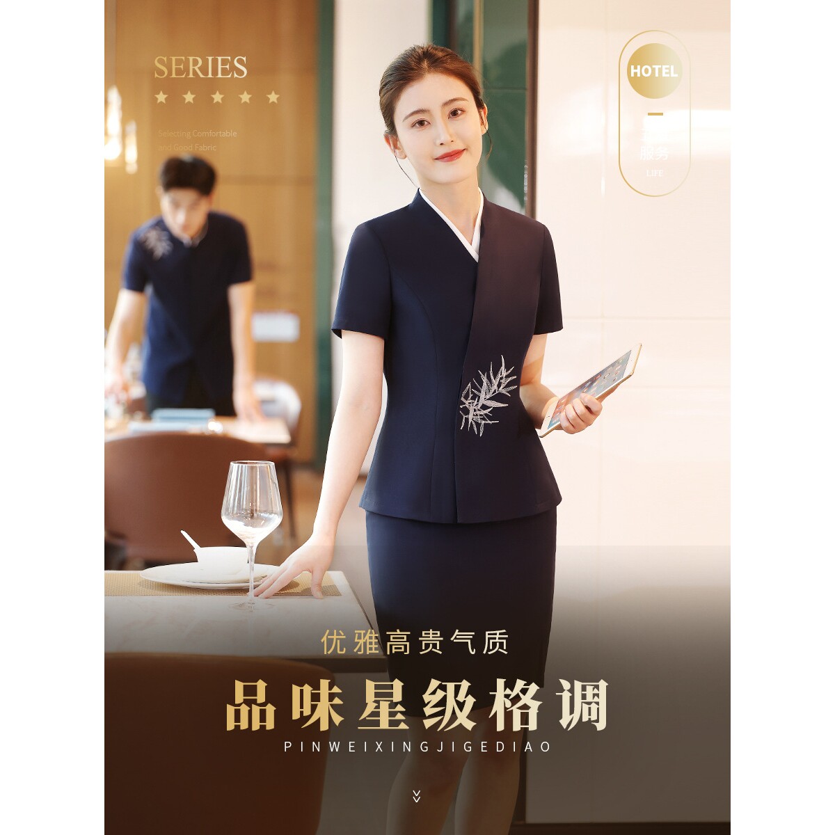 2026新款职业装夏装酒店经理前台接待美容院服务员工作服男女套装 - 实物图