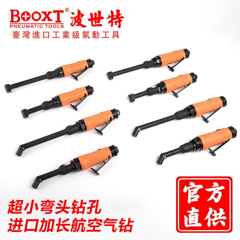 台湾BOOXT航空弯头90度小头气动钻螺纹柄1/4螺尾钻进口BX-200C90L