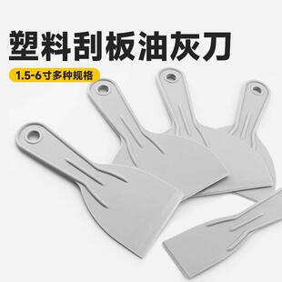 塑料油灰刀批土刮刀刮板刮污刀铲刀壁纸清洁铲刀除胶抹灰铲子套装