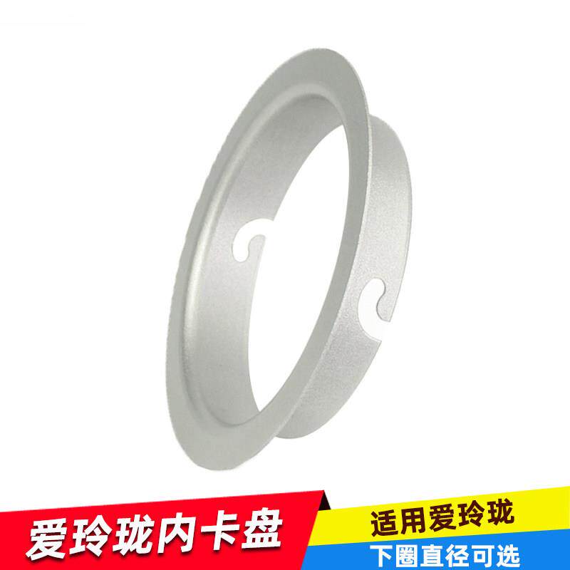 摄影爱玲珑卡口卡盘闪光灯柔光箱卡盘 柔光箱转接环爱玲珑内卡口