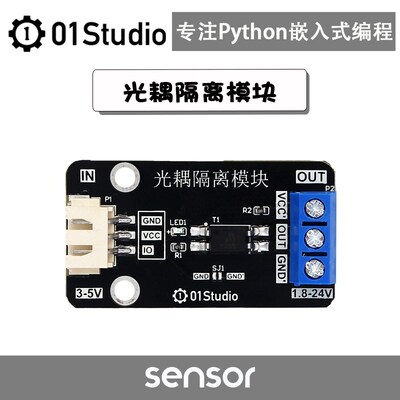 EL817S1-C光耦隔离模块/光耦隔离器/输入3-5V/输出3-24V 01Studio