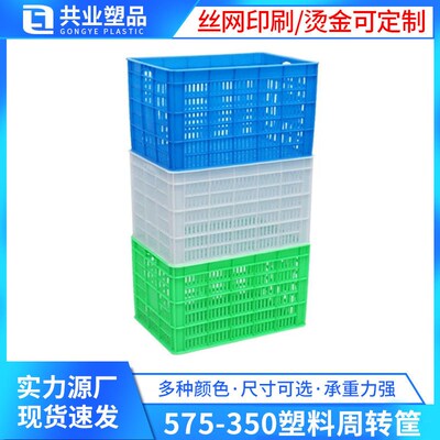 加厚575-350塑料周转筐蓝色610*420*360车间物料中转筐柿子筐