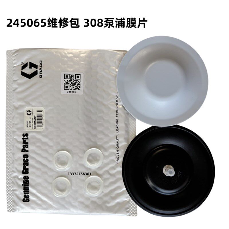 美国GRACO固瑞克308泵浦膜片 油漆涂料气动隔膜泵片 245065维修包