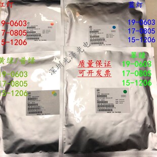高亮贴片LED发光管0603 0805 1206红/绿/黄/蓝/橙/白灯灯珠整盘出