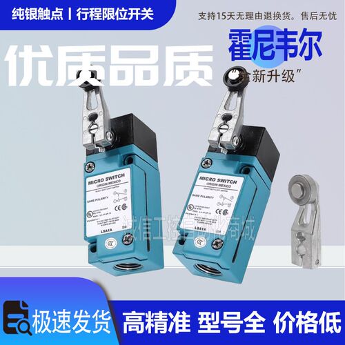 霍尼韦尔honeywe行程开关LSA1A LSZ52D LSA1J  LSR1A LSA3K LSA7L
